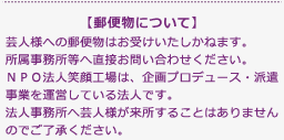 諸注意